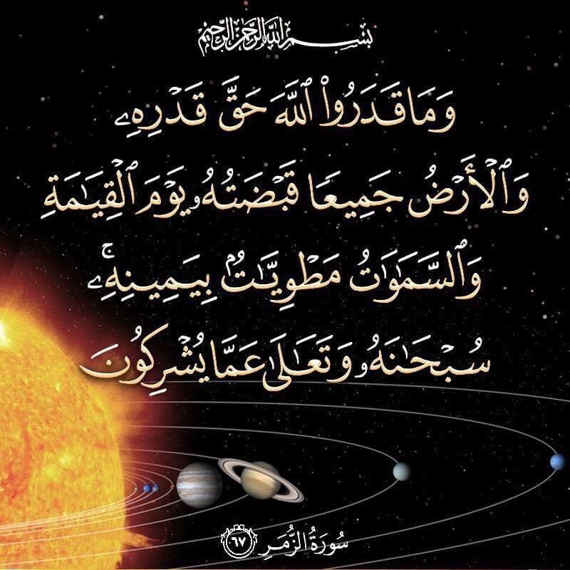 Read Duaaz (Prayers) in English Page 7