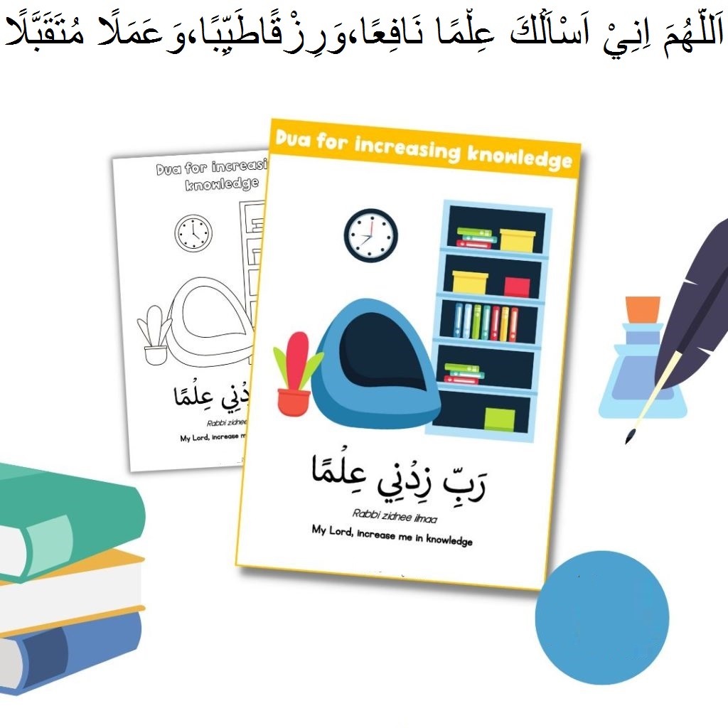 Read Duaaz (Prayers) in English Page 8